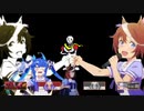 【UNDERTEIO】Teiotrousle