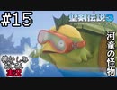 当時を懐かしみながらおじさんが聖剣伝説3TOMを実況プレイpart15【実況】