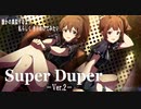 【ミリシタMV】Super Duper -Ver.02-