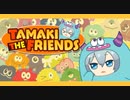 【アイドリッシュセブン】TAMAKI THE FRIENDS まとめてみた