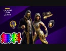 多数の無料報酬をもらえる激熱の限定イベント【ライタントライアル】が神過ぎる！！このイベント参加するしかない！！【入手方法】【フォートナイト/Fortnite】