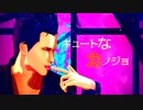 【MMDシャダイ】キュートなカノジョ