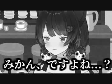 祖母ベロスとオレンジ・みかん論争を繰り広げる戌亥とこ【にじさんじ切り抜き】