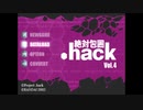 【実況】.hack//絶対包囲 Vol.4 prat1