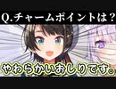 スバルの尻の柔らかさが自他ともに認めるレベルらしい