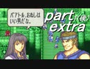 【ゆっくり】ＦＥ烈火縛りプレイ幸運の斧　part extra１(後編)【ヘクハー】