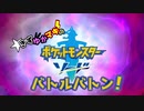 【ポケモン剣盾】きずゆかマキのバトルバトン！part1【VOICEROID実況】
