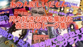 不思議な安心感を持つ3人組のポンコツ感【にじさんじ切り抜き】