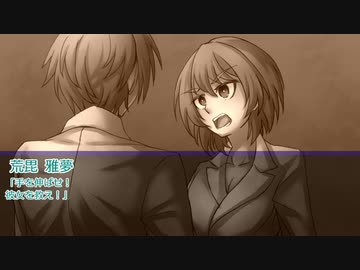【クトゥルフ神話TRPG】集散離合のエゴイスト＃22「その手をのばせ」【実卓リプレイ】