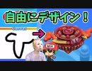 自分でベ◯ブレードつくっちゃお！【Draw Coliseum】