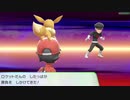 ポケットモンスターLet's Go イーブイ 縛りプレイ実況 パート13