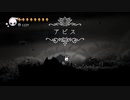 【実況プレイ】秋の夜長にHollow Knight part47