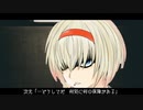 アリスと一派　第六話　『生きる刺客』
