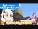 【Minecraft】身内マルチで時間制限クラフト Part.15