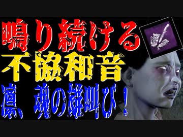 【DBD(PC版)】底辺キラーでも救済はない #14