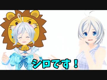 シロちゃん久しぶりの初期服と春服