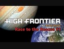 High Frontier 4 All ～木星の緑を救え！～ Mission.1