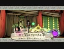 はじめての大神 実況 29