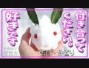 【女性向けボイス】関西弁で俺の好きな子が思った以上に健気で可愛かったので、もう一生大切にします。を読みました。【ASMR】