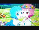 【パチスロ】リゼロ設定４でプラス差枚目指す PART１