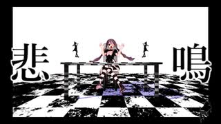 『めっっっ。』 歌ってみた − 若村さき