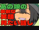 アンチ君に続いてあの娘も？ダイナゼノンさきドリラジオ！第六回