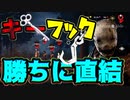 【PS4/ランク１トラッパー】吊ったら勝利！キーフック理論と改良トラッパー