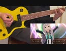【ギター】EVERYDAY STARS!!【弾いてみた】