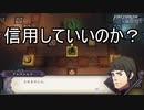 アルファルドは敵か味方か　ファイアーエムブレム風花雪月ー煤闇の章ー実況プレイPart6