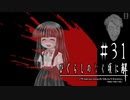 古手梨花の最期【ひぐらしのなく頃に-目明し編-初見実況part31】