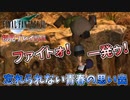 【FF7】おっさんとおっさんの友情！？感情が死んだ【初見プレイ#21】
