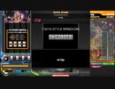 ONIGOROSHI SPA 正規