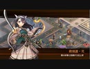 【城プロRE】秘伝武具 アダマント・マグナ 難しい ☆3改以下＋東黒川館