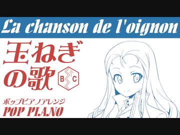人気の フランス軍歌 動画 39本 ニコニコ動画