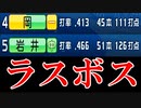 【栄冠ナイン】#86 怪物球児現る！！大正義打線で夏制覇なるか！？【ゆっくり実況・パワプロ2020】