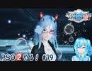 【実況】PSO2やる！【79】