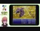 【ニコ生アーカイブ】ＦＦ６初見プレイ㉒最終回(^^♪