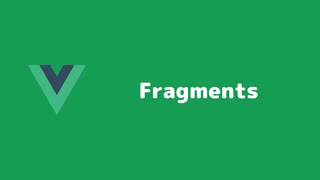 Fragments - vue.js 3の新機能紹介 part3