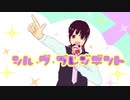 シル・ヴ・プレジデント-P丸様。/Cover.Tororon
