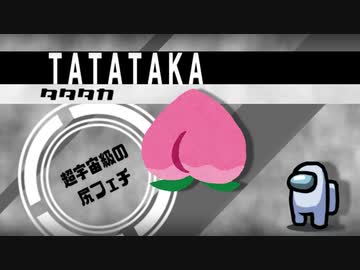 デンカロンパ #3 前編【Among us】