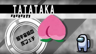 デンカロンパ #3 前編【Among us】