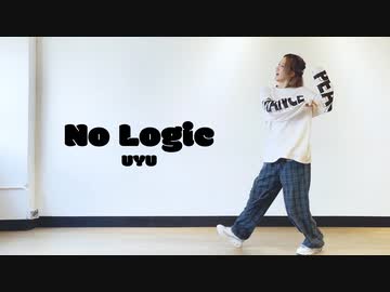 【於ゆー】No Logic を踊ってみた【誕生日】