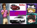 赤毛の賢太！！【頭文字ｄ（initial D）extremestage　ツッコミ満載のゆっくり実況 7　赤城（Akagi）レッドサンズ　中村 賢太　】難易度ハードでストーリークリア目指す！
