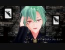【玖婥えれん】エンヴィーベイビー【MMD+UTAUカバー】