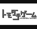 pvMAD　トモダチゲーム