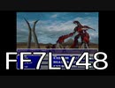 【ファイナルファンタジー7】何でも屋生活　Lv48