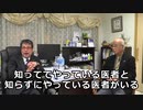 削除動画　ワクチンの内容物はコレだ！！今度のはもっとヤバい！