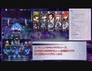 少年メギドと行くメインVHの旅　Part21