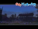 【実況】戦国観光ツアー　其の五十六【戦国BASARA２英雄外伝】