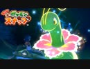 至高の一枚を目指す「Newポケモンスナップ」実況プレイpart3